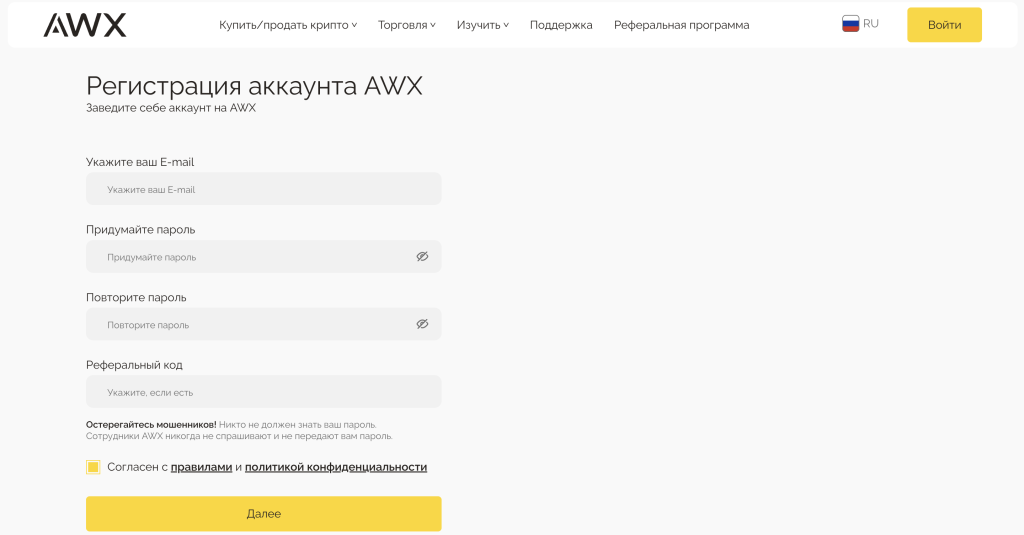 AWX регистрация